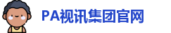 pa视讯平台
